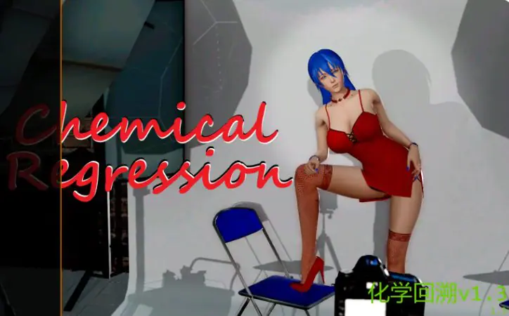 【PC/安卓/AI汉化版/3D/亚洲SLG游戏/3.96G】化学回溯 (Chemical Regression) Ver1.3 AI汉化版+PC+安卓+3D亚洲SLG游戏+3.96G-ACG家园网