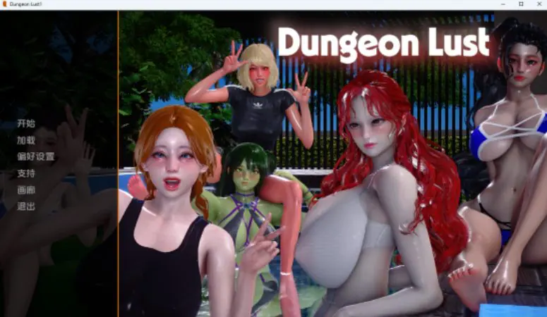 【PC/安卓/AI汉化版/3D/亚洲SLG游戏/5.21G】地下城探险 (Dungeon Lust) Ver0.5 AI汉化版+PC+安卓+3D亚洲SLG游戏+5.21G-ACG家园网