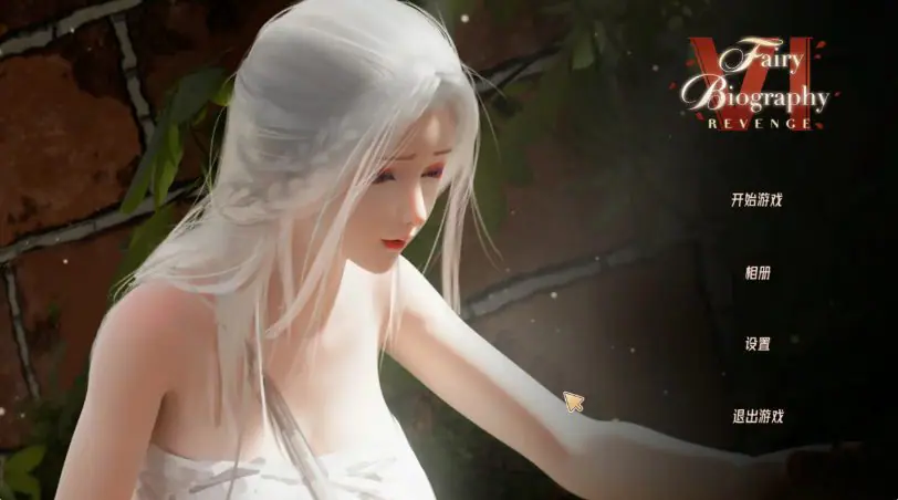 【PC/官中/3D/亚洲SLG游戏/11.89G】神话传记 (Fairy Biography) 1-6部全收集 官方中文步兵版+3D亚洲SLG游戏+11.89G-ACG家园网