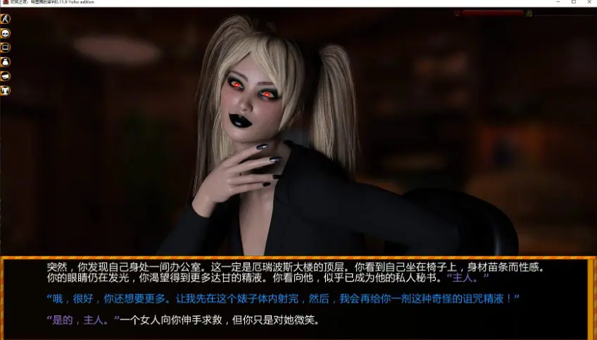 【PC/安卓/AI汉化版/3D/欧美/SLG游戏/4.82G】欢笑之夜：特里茜的审判 (Giggle Night: Trixie's Trial) Ver0.11.9 Yoho edition AI汉化版+PC+安卓+3D欧美SLG游戏+4.82G