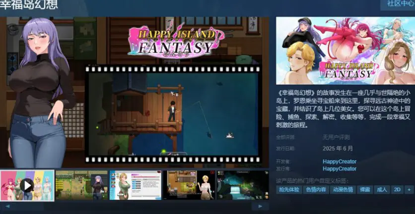 【PC/官中/沙盒/SLG游戏/6.30G】 幸福岛幻想 Ver1.1.0.4 官方中文步兵版 正式版+存档+沙盒SLG游戏+6.30G