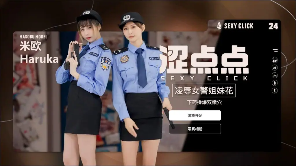 【PC/官中/国产/SLG游戏/2.20G】 涩点点 女警姐妹花 米欧 官方中文版+国语发音+国产SLG游戏+2.20G-ACG家园网
