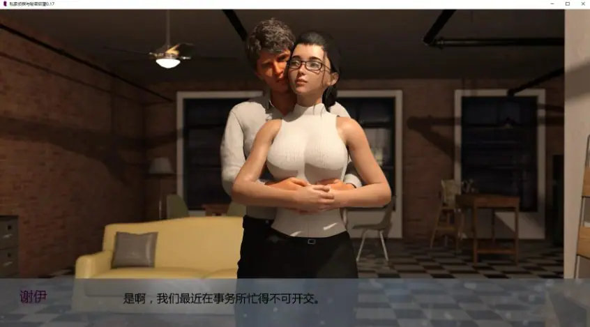 【PC/安卓/AI汉化版/3D/欧美/SLG游戏/3.70G】私家侦探与秘密欲望 (Private Eyes & Secret Desires) Ver0.17 AI汉化版+PC+安卓+3D欧美SLG游戏+3.70G-ACG家园网
