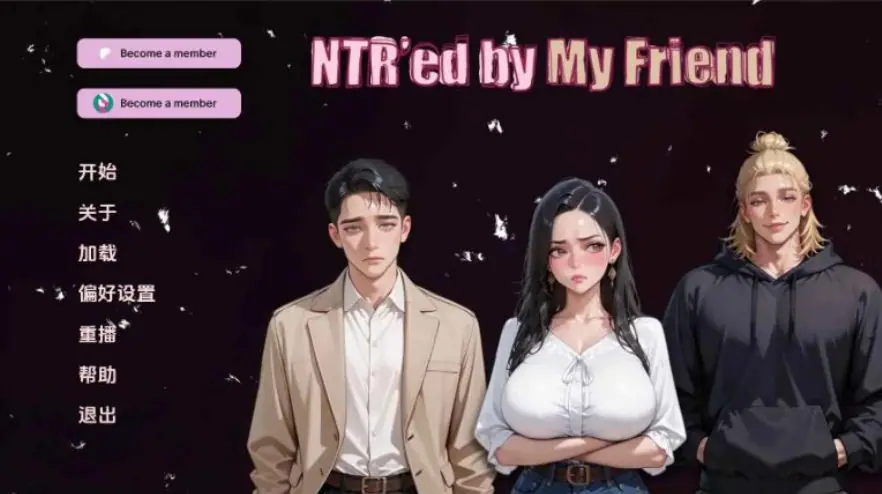 【PC/安卓/AI汉化版/3D/日系SLG游戏/5.60G】挚友背叛 (NTR'ed by My Friend) Ver1.0.0 AI汉化版+PC+安卓+3D日系SLG游戏+5.60G-ACG家园网