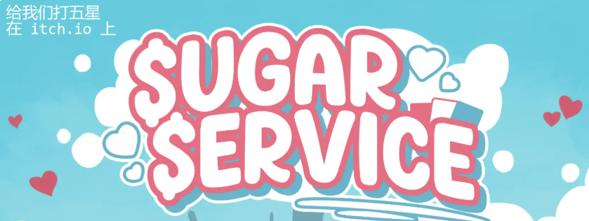 【PC/安卓/AI汉化版/2D/欧美/SLG游戏/3.32G】甜糖服务 (Sugar Service) Ver0.22 AI汉化版+PC+安卓+2D欧美SLG游戏+3.32G-ACG家园网
