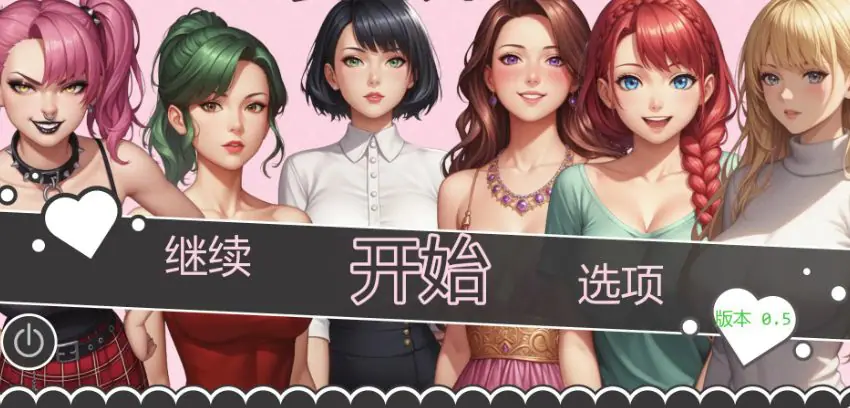 【PC+安卓/AI汉化/日系/SLG游戏/0.95G】爱的启程 (Opening to Love) Ver0.5 AI汉化版 日系SLG游戏+0.95G-ACG家园网