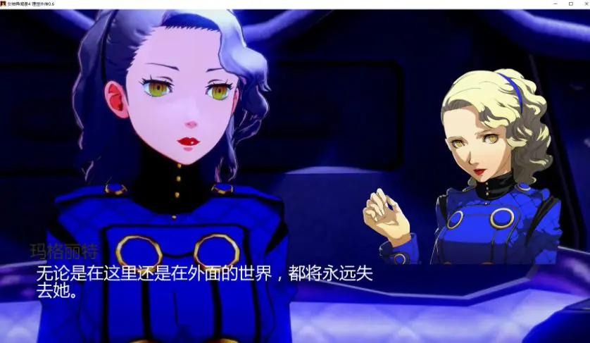 【PC/AI汉化/日系/SLG游戏/7.16G】女神异闻录4 理世外传 (Persona 4: Rise Gaiden) Ver0.6 AI汉化版+日系SLG游戏+7.16G