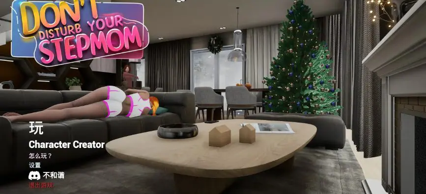【PC/官方中文/3D/欧美/SLG游戏/14.76G】不要打扰你的继母 (Don’t Disturb Your STEPMOM) Ver0.0096 官方中文版+PC+3D欧美SLG游戏+14.76G-ACG家园网
