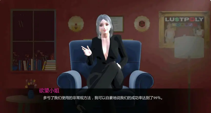 【PC/安卓/AI汉化/欧美/SLG游戏/0.81G】欲望疗法 (Lust Therapy) Ep.2 AI汉化版 PC+安卓+欧美SLG游戏+0.81G