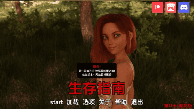 【PC/安卓/汉化/沙盒/3D/SLG游戏/2.1G】生存指南(Survival Guide) Ver1.1 汉化版+PC+安卓+沙盒3DSLG游戏+2.1G-ACG家园网