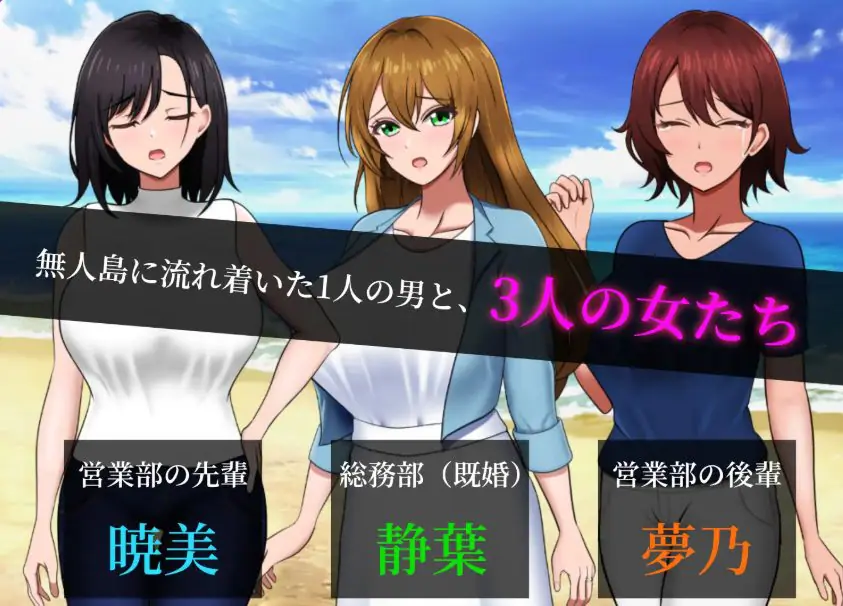 【PC/AI汉化/探索/RPG游戏/1.40G】 无人岛员工旅行记 少女们的生存战略 Ver1.0.9 AI汉化版 正式版+存档+探索RPG游戏+1.40G-ACG家园网