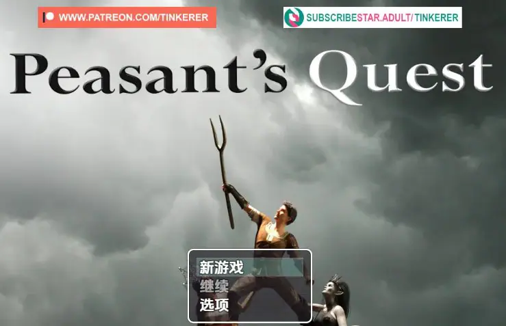 【PC/AI汉化/RPG游戏/6.25G】农民的追求(Peasant Quest) Ver3.91 AI汉化版+RPG游戏&神作+6.25G-ACG家园网