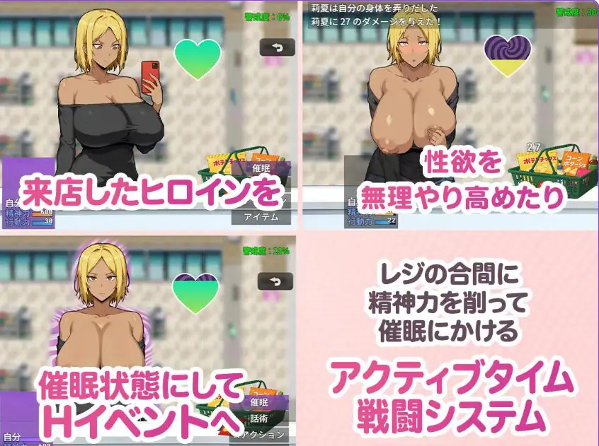 【PC/AI汉化/拨作/RPG游戏/1.40G】 便利店催眠 ~ (コンビニ催○ ~) Ver25.12.16 AI汉化版+全回想存档+拔作RPG游戏+1.40G