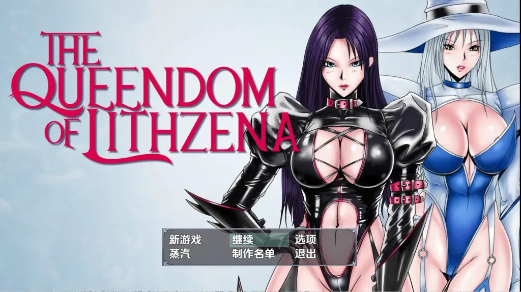 【PC/A汉化/日式/RPG游戏/3.30G】 利特泽娜女王国 Ver41b 内嵌AI汉化步兵版+日式RPG游戏+3.30G-ACG家园网