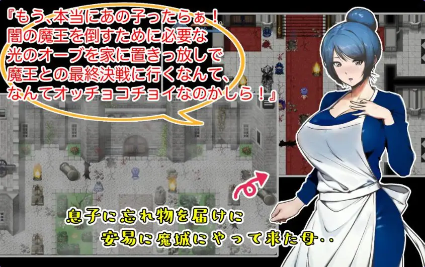 【PC/AI汉化/日式/RPG游戏/500M】 作为勇者的母亲，我在给儿子送落下的东西时来到了魔城 内嵌AI汉化版+日式RPG游戏+500M-ACG家园网