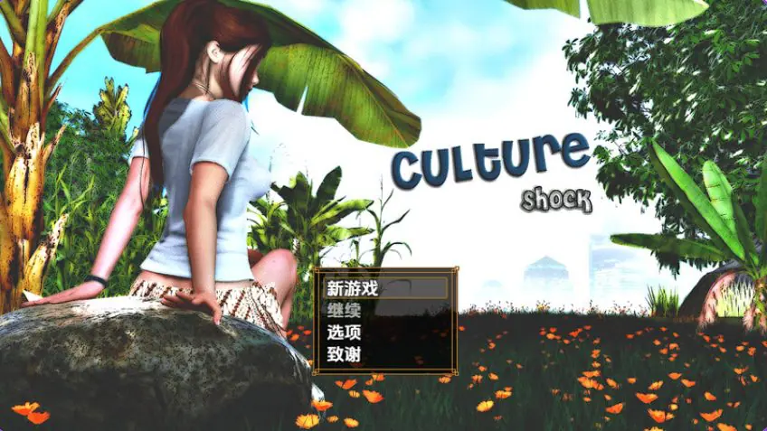 【PC/AI汉化/日式/RPG游戏/1.10G】 萨莎的故事 – 文化冲击 Ver0.2.6d 内嵌AI汉化步兵版+日式RPG游戏+1.10G-ACG家园网
