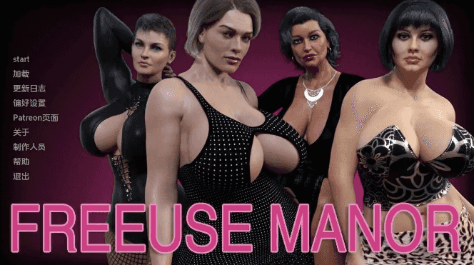 【PC/安卓/AI汉化/欧美/3D/SLG游戏/905M】自由庄园 (Free Use Manor) Ver0.3 AI汉化版+PC+安卓+欧美3DSLG游戏+905M-ACG家园网