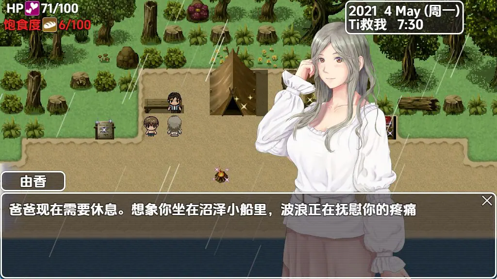 【PC/安卓/AI汉化/日式/RPG游戏/1.40G】 我与妻子~荒岛求生~ Ver1.0 内嵌AI汉化版+自带全回想+PC+安卓+日式RPG游戏+1.40G