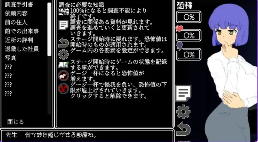 【PC/汉化/冒险/SLG游戏/300M】 调查中…！？（調査中にっ…！? ）正式版+全回想存档+冒险SLG游戏+300M