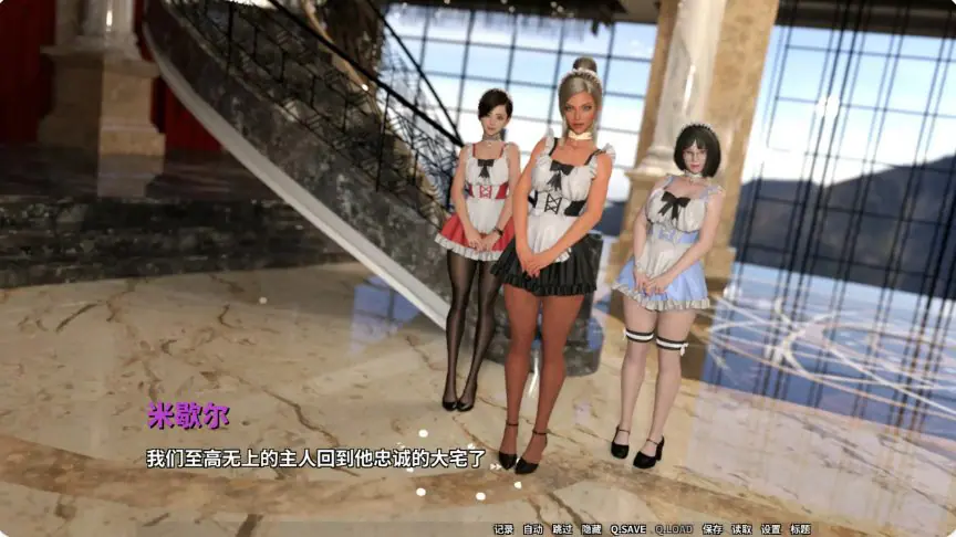 【PC/官中/欧美/SLG游戏/2.36G】与扶她的女仆后宫 (Maid Harem with Futa) 官方中文完结版+欧美SLG游戏+2.36G