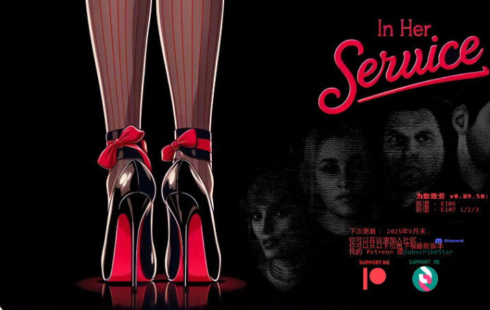 【PC/安卓/AI汉化/欧美/3D/SLG游戏/3.72G】为她服务 (In Her Service) Ver0.89.90 AI汉化版+PC+安卓+欧美3DSLG游戏+3.72G-ACG家园网