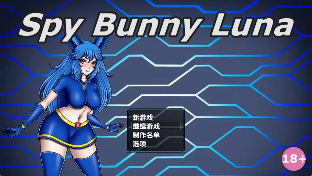 【PC/安卓/AI汉化/日式/RPG游戏/470M】间谍兔女郎露娜（Spy Bunny Luna）Ver0.7.6 内嵌AI汉化步兵版+PC+安卓+日式RPG游戏+470M-ACG家园网