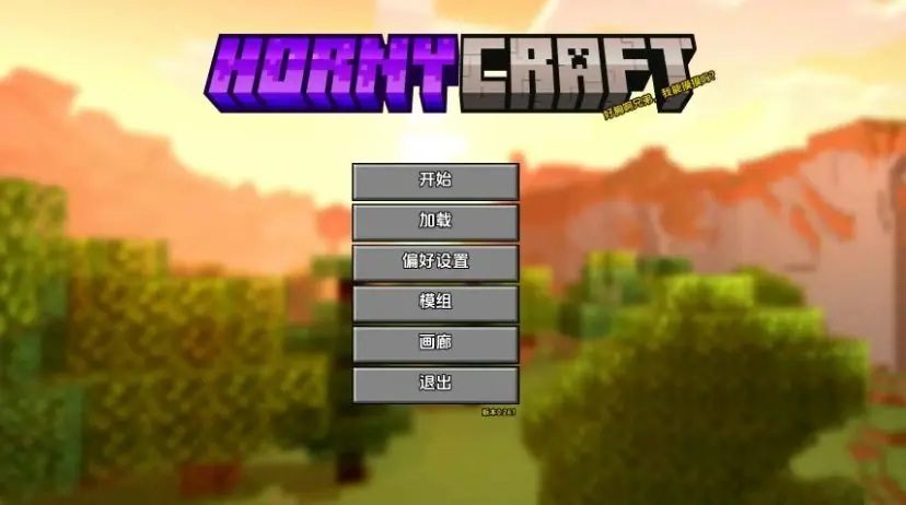 【PC+安卓/AI汉化/沙盒/2D/SLG游戏/5.5G】我的世界 (Hornycraft) Ver0.3 AI汉化版+PC+安卓+沙盒2DSLG游戏+5.5G-ACG家园网