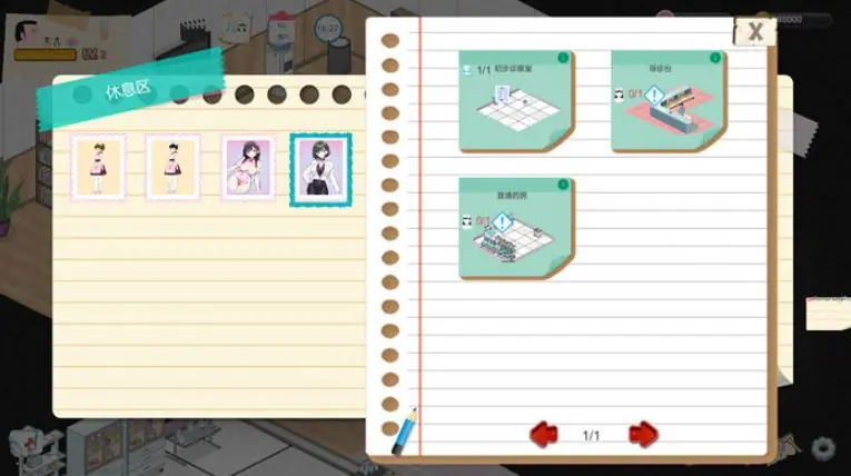 【PC/官中/经营/SLG游戏/2.30G】黑山综合医院（黒山総合病院 BM General Hospital）Ver3.6.2 官中步兵版+经营SLG游戏+2.30G