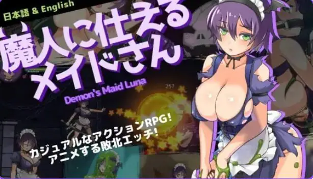 【PC/AI汉化/精品/ACT游戏/450M】侍奉魔人的女仆小姐（魔人に仕えるメイドさん）Ver25.10.06 内嵌AI汉化版+存档+精品ACT游戏+450M-ACG家园网