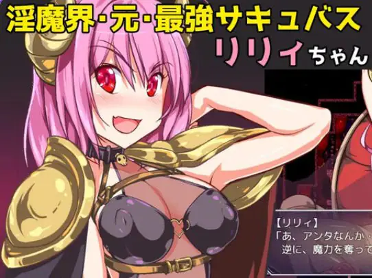 【PC/AI汉化/日式/RPG游戏/1.50G】 驱逐恶魔公主的陷阱地牢 （追放サキュバス姫のエロトラップダンジョン）AI汉化版+日式RPG游戏+1.50G-ACG家园网