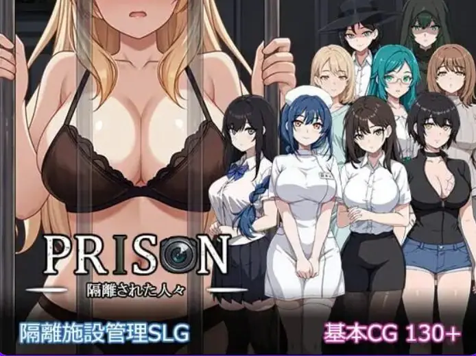 【PC/AI汉化/拨作/SLG游戏/1.90G】 监狱 -被隔离的人们- （隔離された人々-） Ver1.0.1 内嵌AI汉化版+自带全回想+拔作SLG游戏+1.90G-ACG家园网