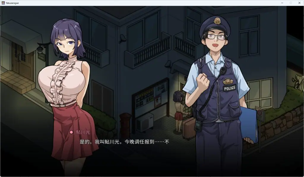 【PC/官中/爆款/SLG游戏/2.30G】 极道无赖EX女警・鮎川光–从处女蜕变为变态的分岔路 Ver1.1.2 官中版+存档+爆款SLG游戏+2.30G-ACG家园网