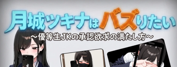 【PC/安卓/AI汉化/日系/RPG游戏/0.99G】月城月奈出道之JK的甜蜜毒药 Ver1.02 AI汉化版+PC+安卓+日系RPG游戏+0.99G-ACG家园网