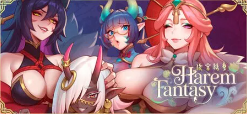 【PC/官中/冒险/SLG游戏/4.80G】 后宫绮梦 （Harem Fantasy） Ver1.1.09 官中步兵版+DLC+存档+冒险SLG游戏+4.80G-ACG家园网
