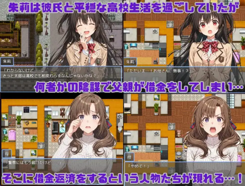 【PC/安卓/AI汉化/日式/RPG游戏/3.80G】朱莉辣妹碧池化计划～被骗而逐渐被NTR的女友～ Ver1.4 内嵌AI汉化版+作弊码+PC+安卓+日式RPG游戏+3.80G
