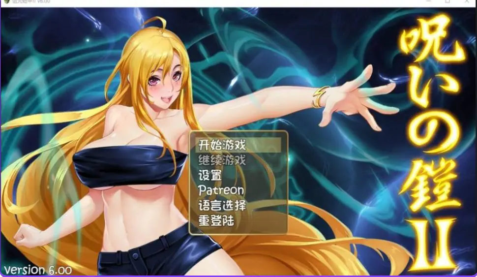 【PC/官中/爆款/RPG游戏/3.80G】诅咒铠甲2：灵魔女传奇（呪いの鎧II(霊魔女傳奇) Ver7.22 官中步兵版+补丁+全回想存档+爆款RPG游戏+3.80G-ACG家园网