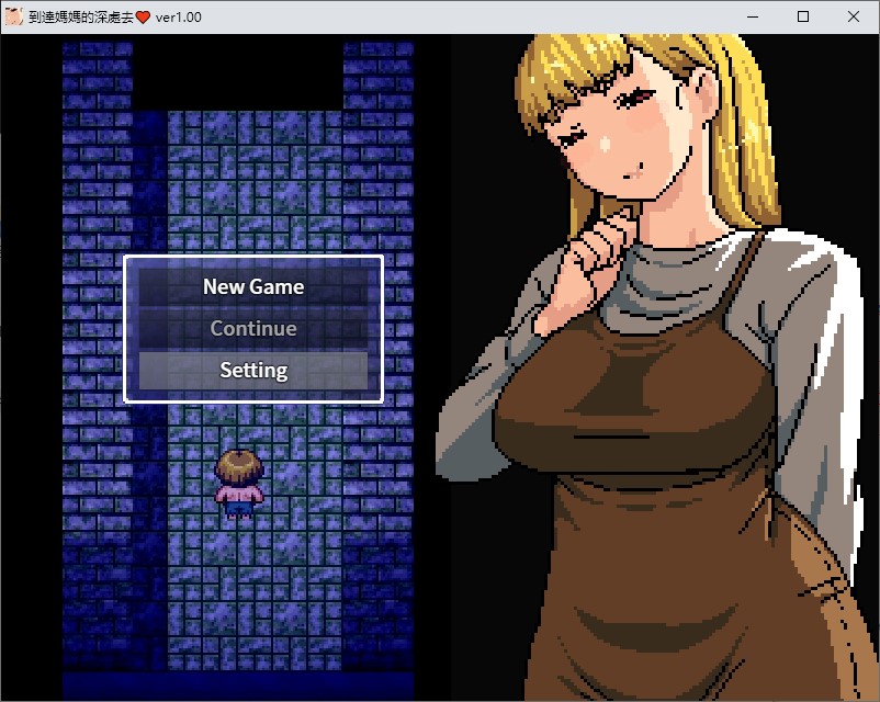 【像素RPG/中文】到远妈妈的深处去 DL中文版【新作/480M】-ACG家园网