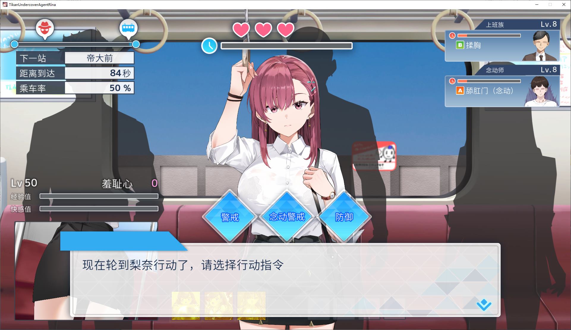 【日式SLG/中文/动态】列车安全搜查官梨奈 V1.18 官中版【新作/4.06G】