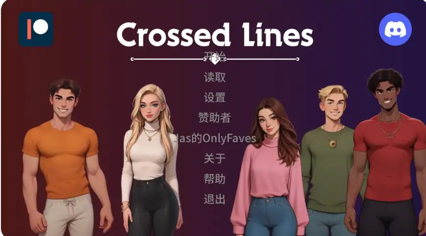 【PC/安卓/AI汉化/欧美/SLG游戏/1.49G】交际线 (Crossed Lines) Update9 AI汉化版+PC+安卓+欧美SLG游戏+1.49G-ACG家园网