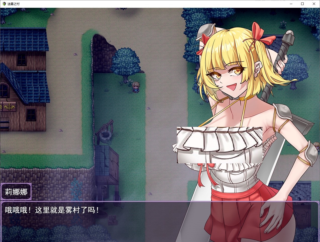【女同/RPG/中文】霧深き村 DL官中版【新作/1.2G】