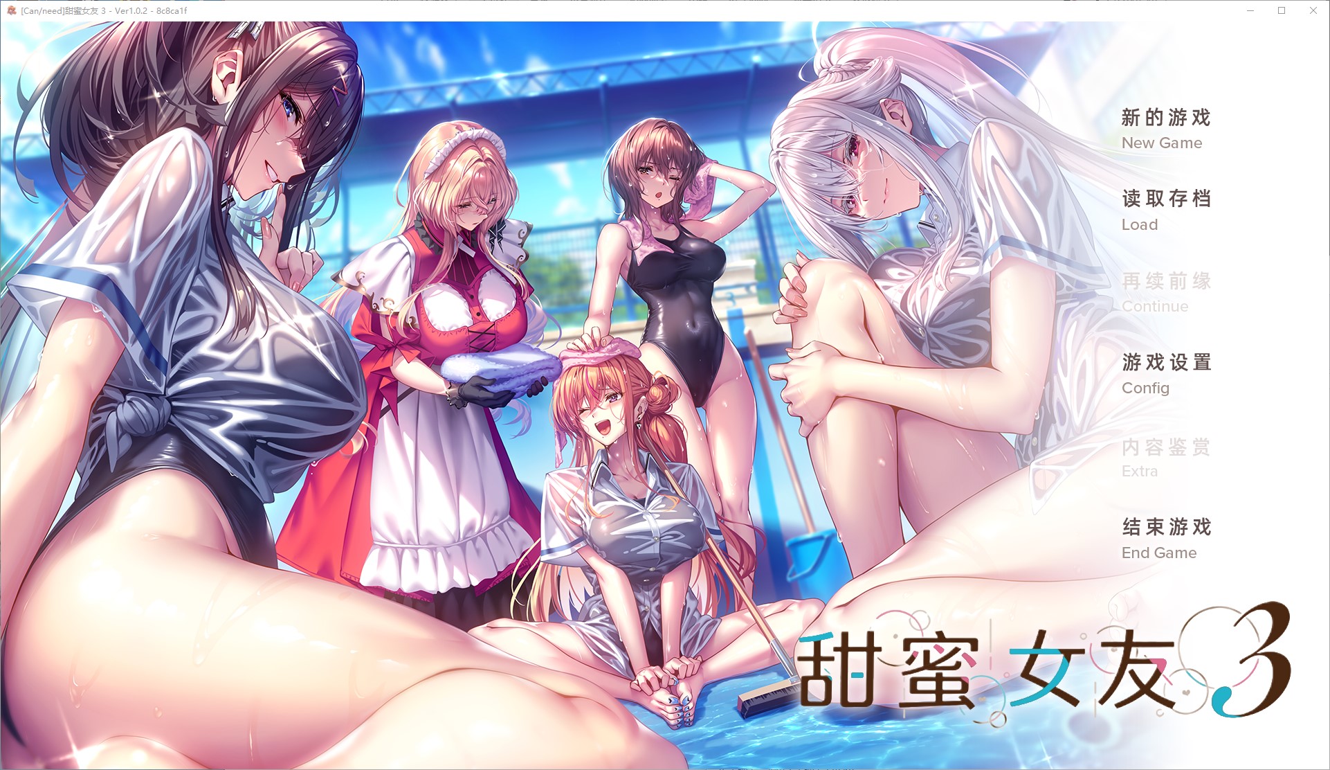 【日式ADV/汉化/动态】甜蜜女友3 精翻步兵版【更新/19.6G】-ACG家园网