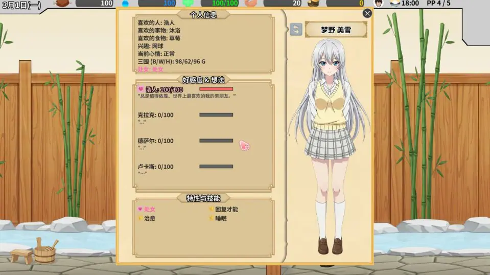 【PC/官中/精品/SLG游戏/3.70G】 异世界NTR旅馆 ～恋人与妹妹在不知不觉间被夺走～ Ver1.28 官中版+存档+精品SLG游戏+3.70G