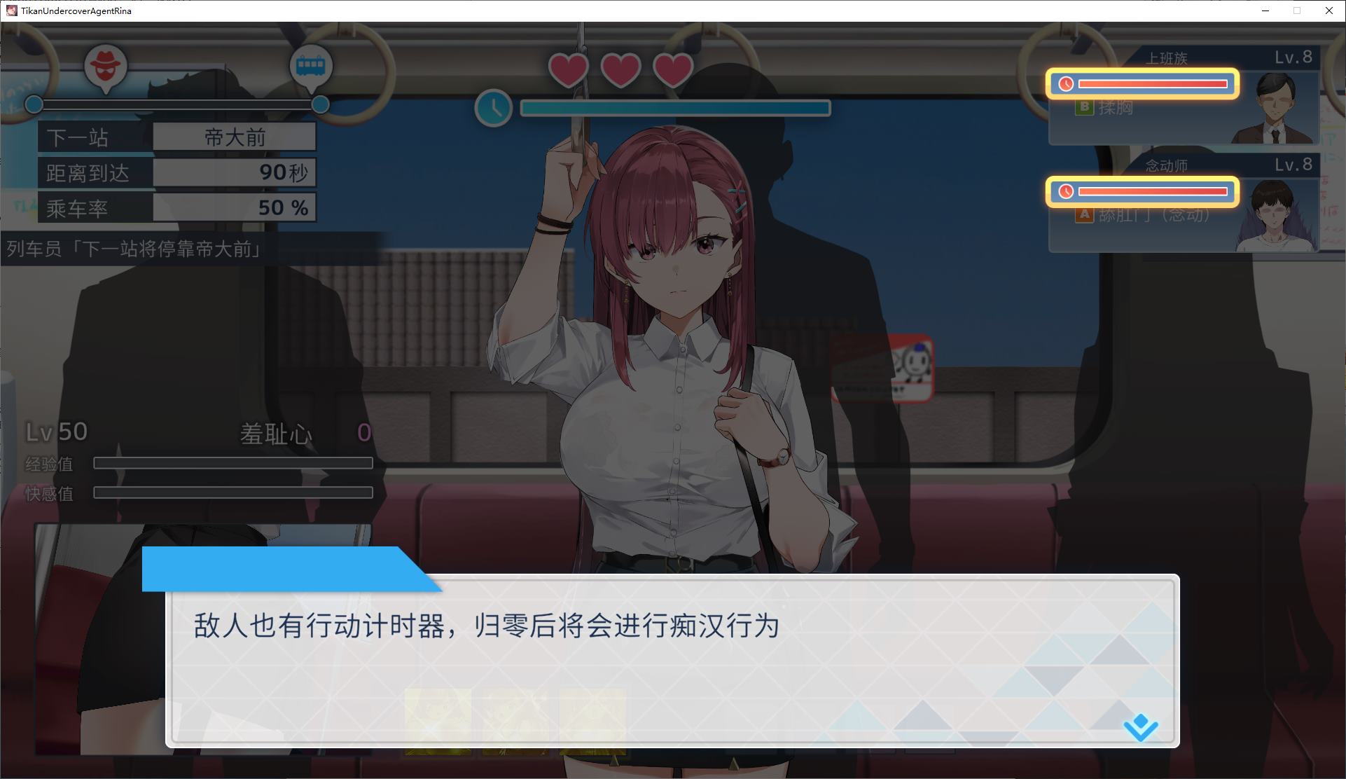 【日式SLG/中文/动态】列车安全搜查官梨奈 V1.18 官中版【新作/4.06G】