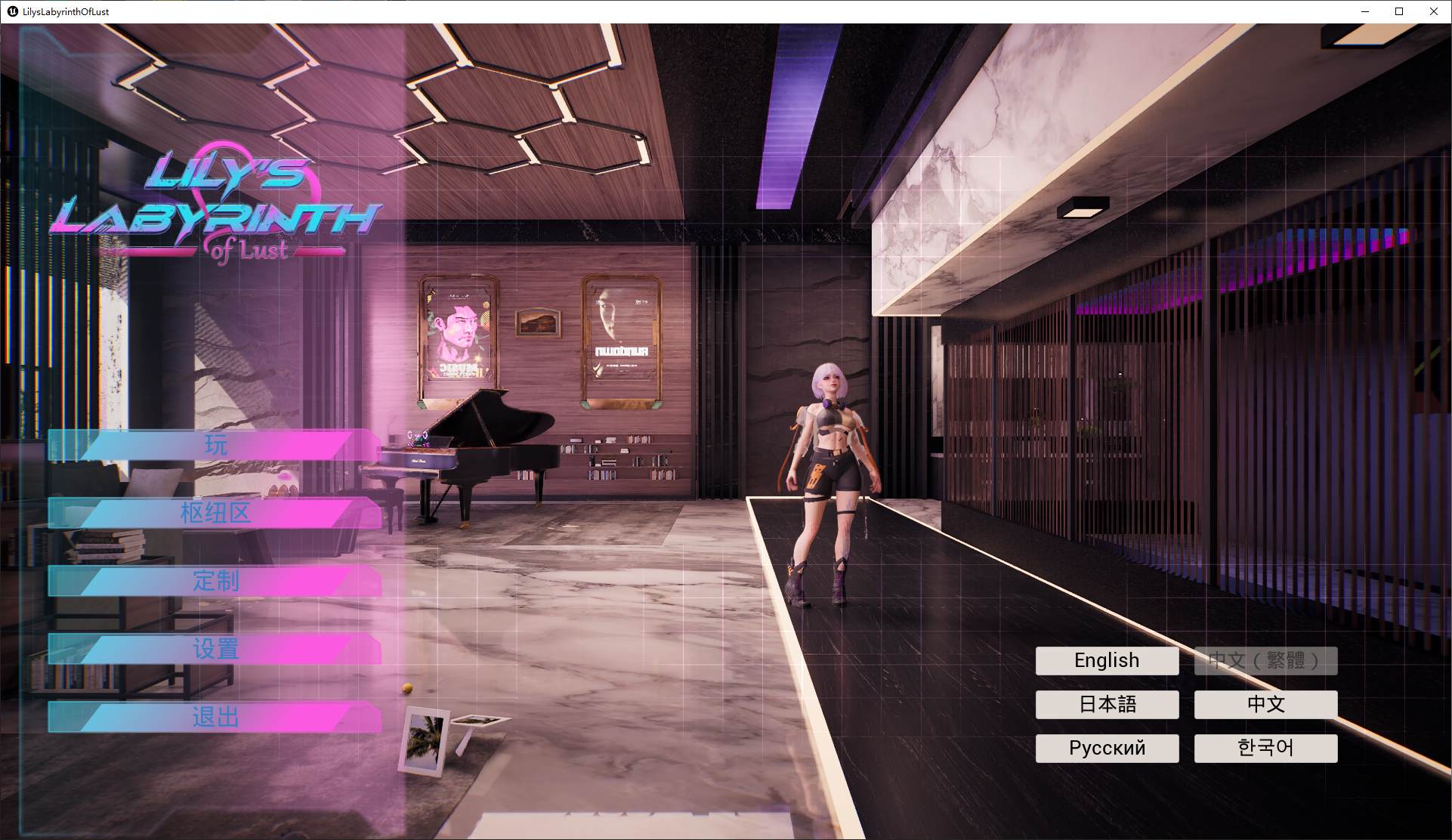 【逃脱3D/中文/动态】Lily’s Labyrinth of Lust steam官中步兵版【新作/3.8G】-ACG家园网