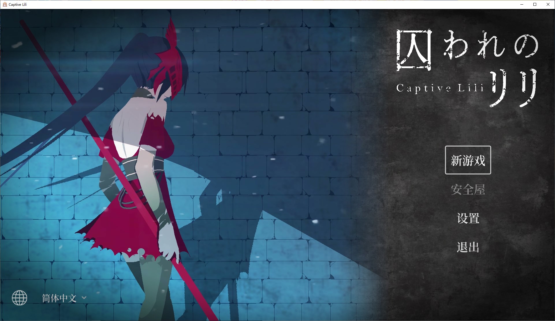 【日式ARPG/中文/动态】莉莉被囚禁 DL中文版【新作/580M】-ACG家园网
