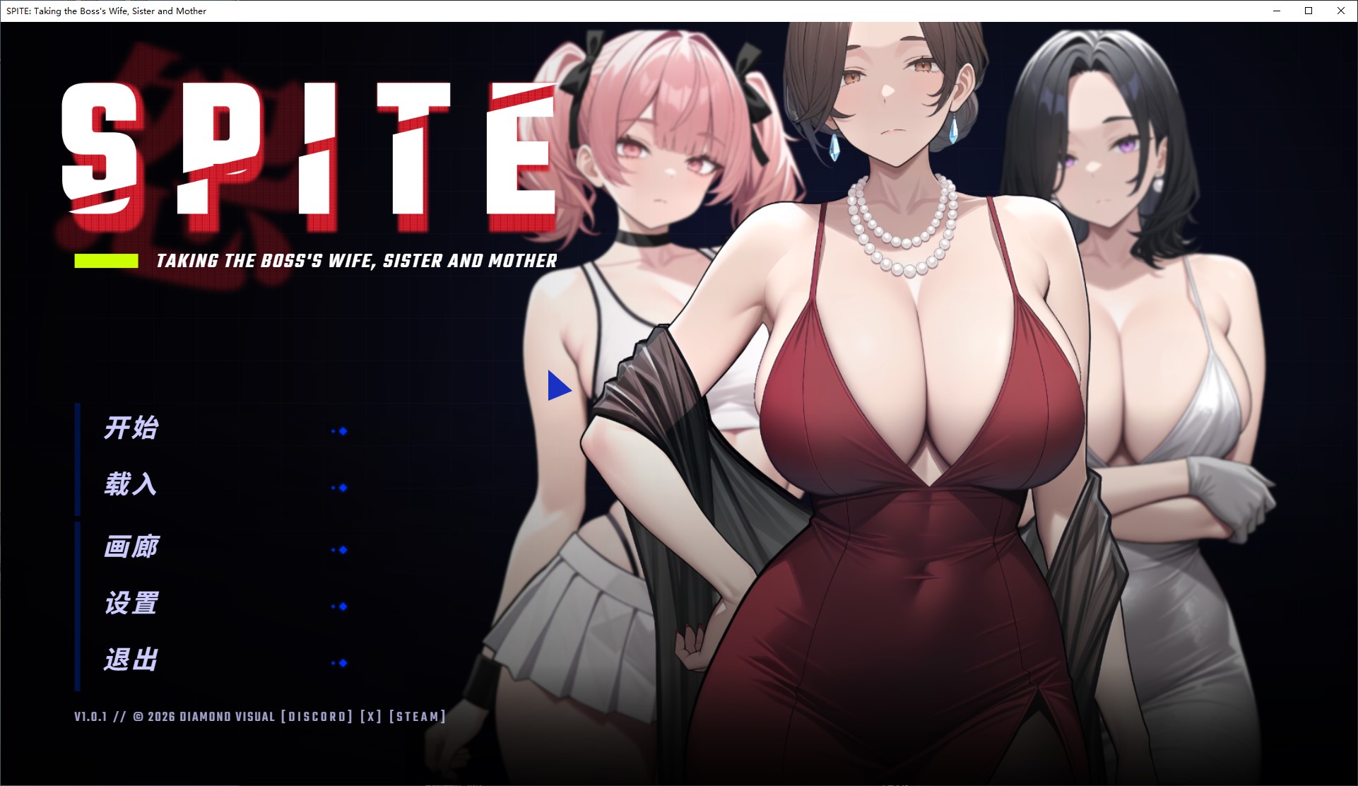 【AI/SLG/中文/动态】SPITE:拿下老板的妻子、妹妹和母亲 官中步兵版【新作/800M】