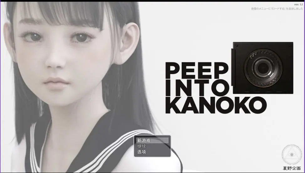 【PC/安卓/汉化/日式/RPG游戏/3.20G】 窥探秘密的生活 （PEEP INTO KANOKO） Ver1.1 汉化版+PC+安卓+日式RPG游戏+3.20G-ACG家园网