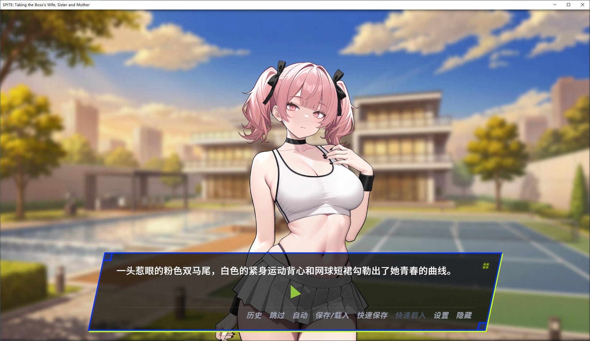【AI/SLG/中文/动态】SPITE:拿下老板的妻子、妹妹和母亲 官中步兵版【新作/800M】