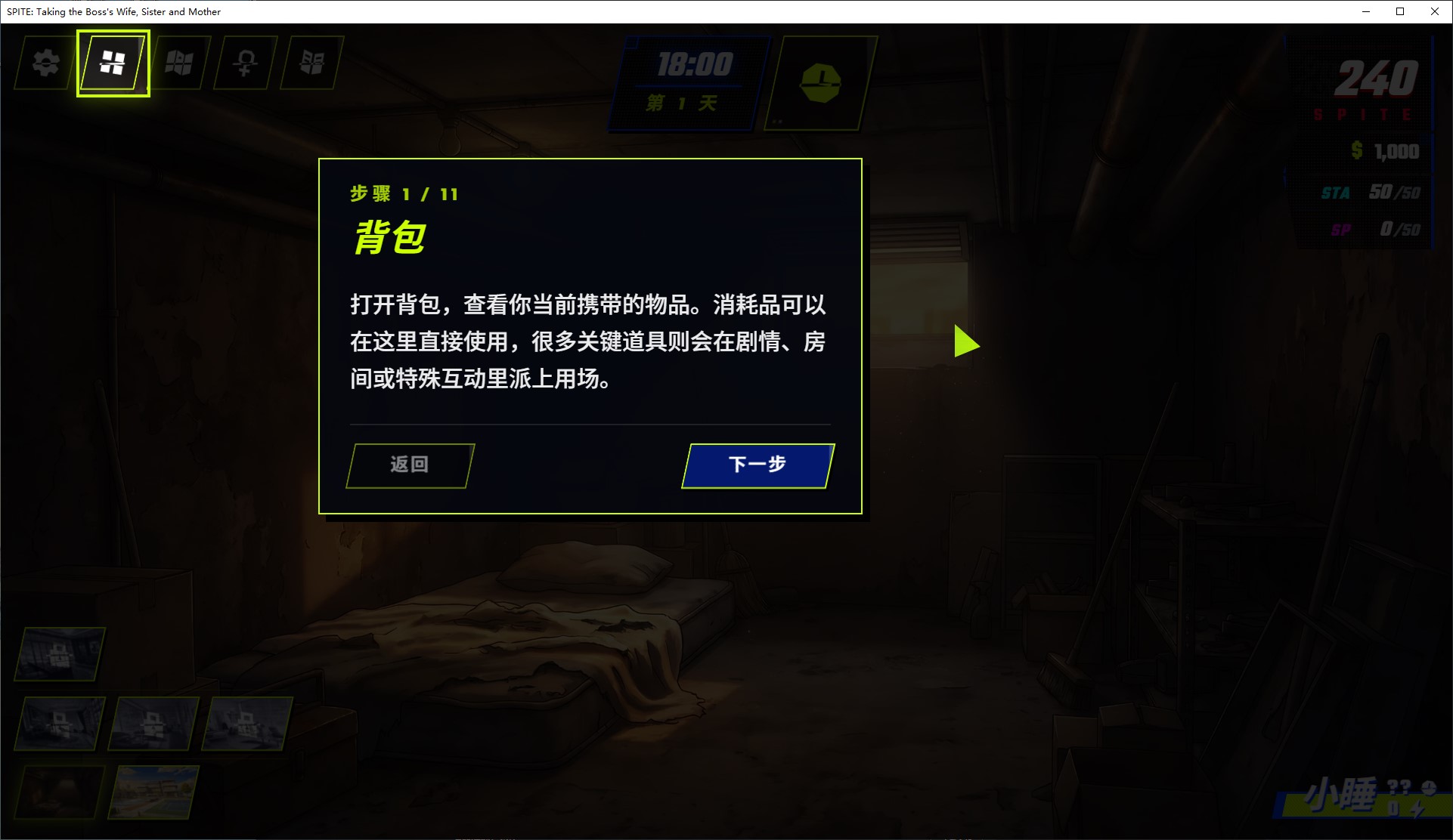 【AI/SLG/中文/动态】SPITE:拿下老板的妻子、妹妹和母亲 官中步兵版【新作/800M】