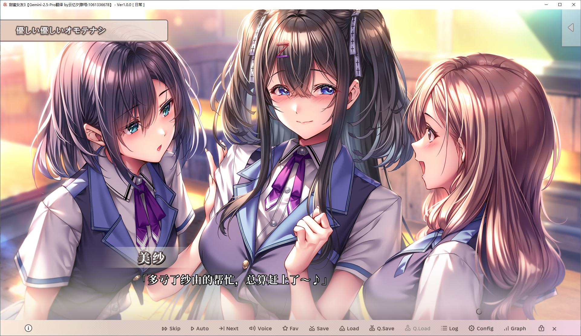 【日式ADV/汉化/动态】甜蜜女友3 精翻步兵版【更新/19.6G】